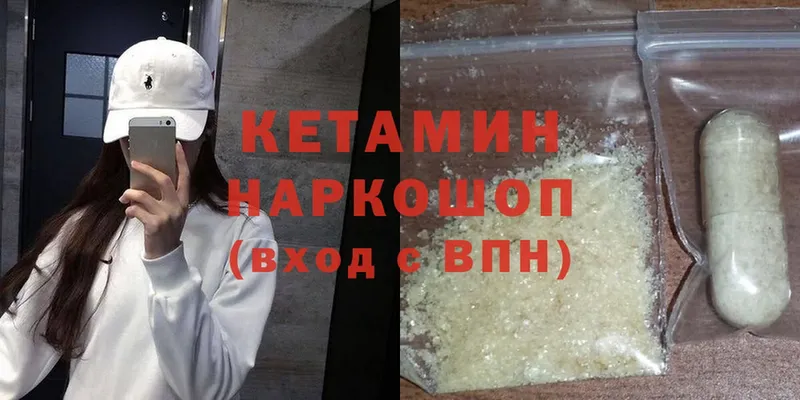 Кетамин ketamine  Кировск 